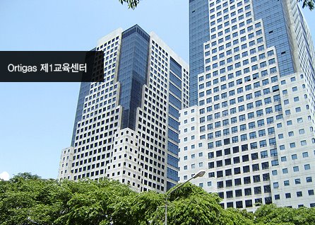 Ortigas 제1교육센터 건물